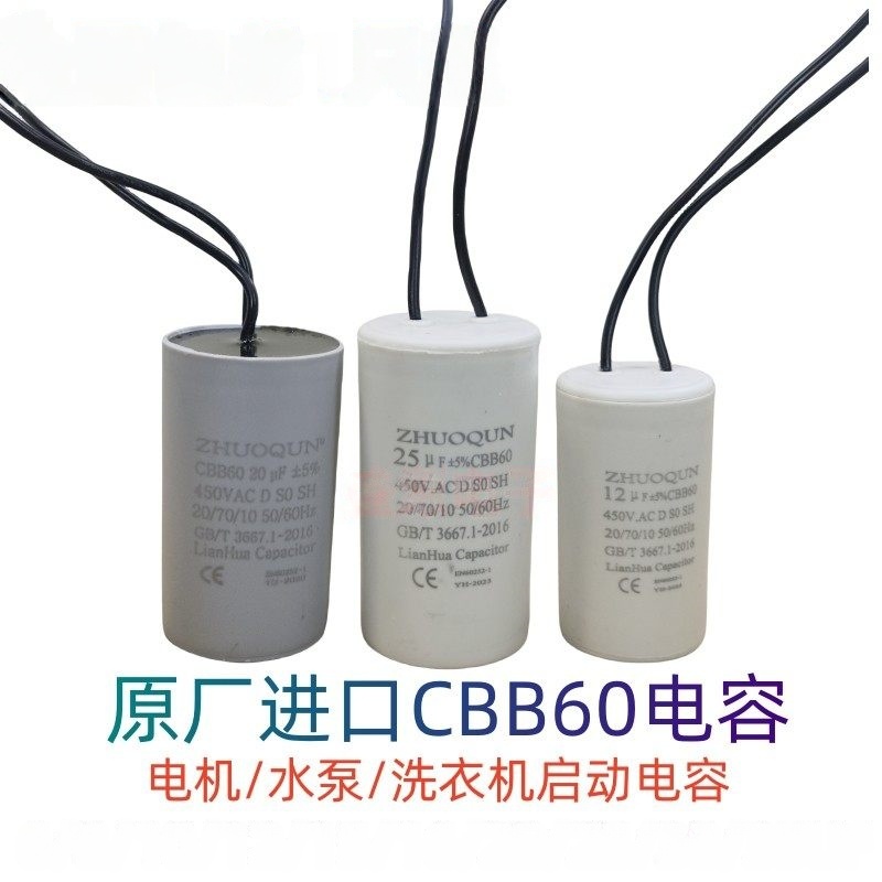 Engine Hoist Crane - 防爆CBB60ポンプ洗濯機モーターホイストクレーン始動コンデンサ4/5/8/10/12/15 16 / 20/25/30/35/40/50/60UF 450V